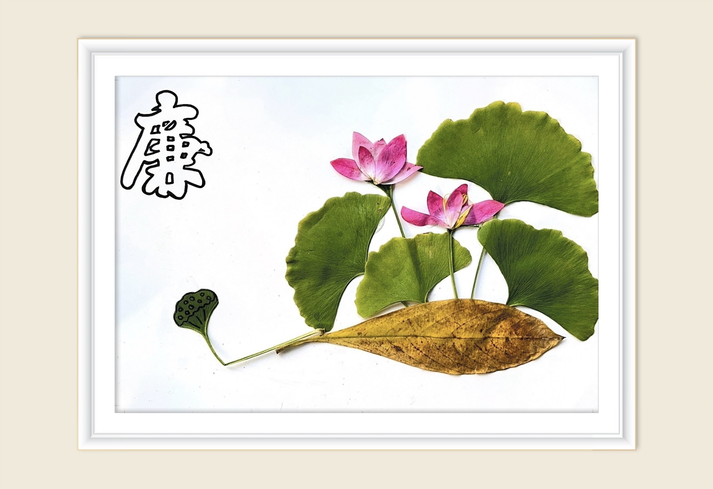 《清风荷韵·廉洁润心》作者：胡依洁_副本.jpg