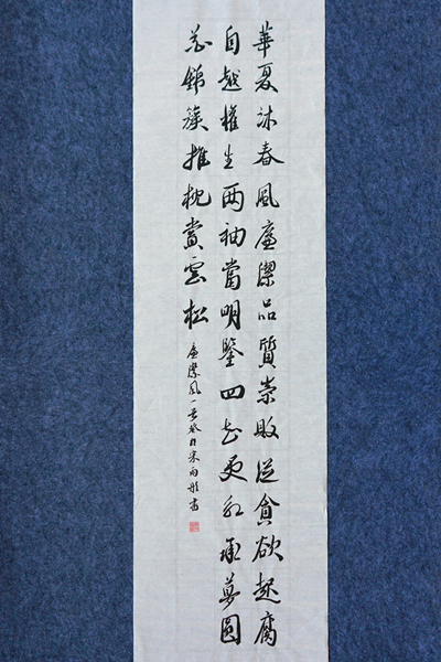 五律.廉洁风.jpg 五律.廉洁风.jpg