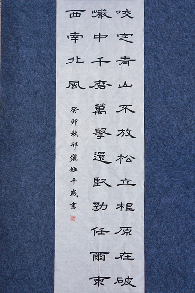 石灰吟.jpg 石灰吟.jpg