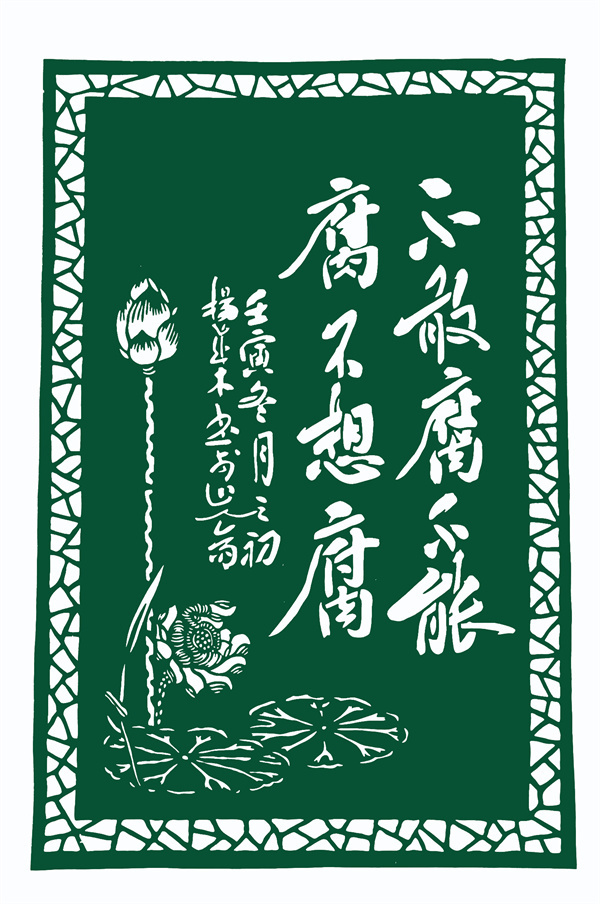 5作者：杨成木 王俊俊.jpg