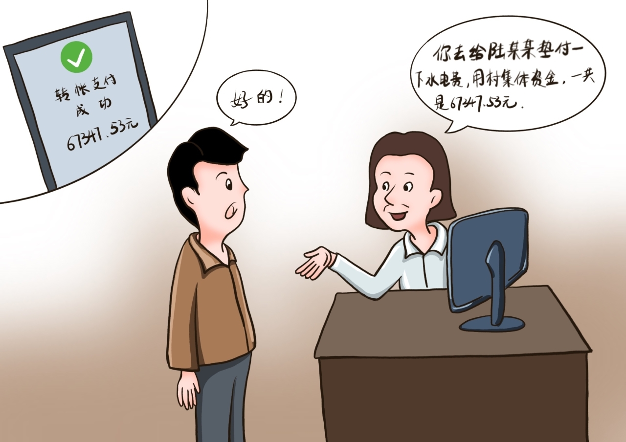 晚节不保的老书记3.jpg