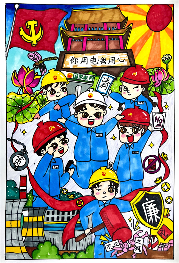二年级郑骁《爸爸和他的清廉电力》.jpg