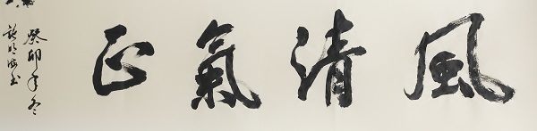 作者：施明海《论语》.jpg