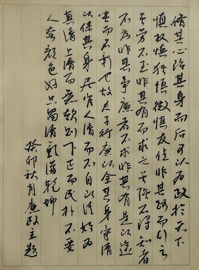 作者：蔡建春《洪范传》.jpg
