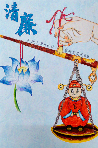设计作品：《清廉秤》.jpg
