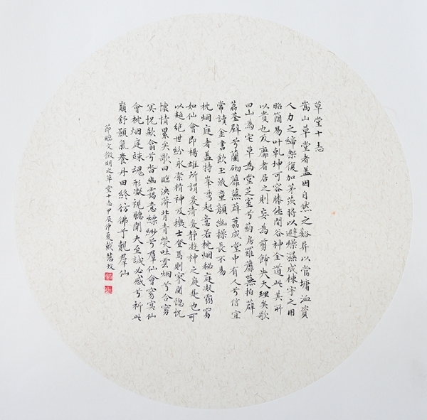 《草堂十志》戴慧玫 国网武义县供电公司 13967968156_副本.jpg 《草堂十志》戴慧玫 国网武义县供电公司 13967968156_副本.jpg