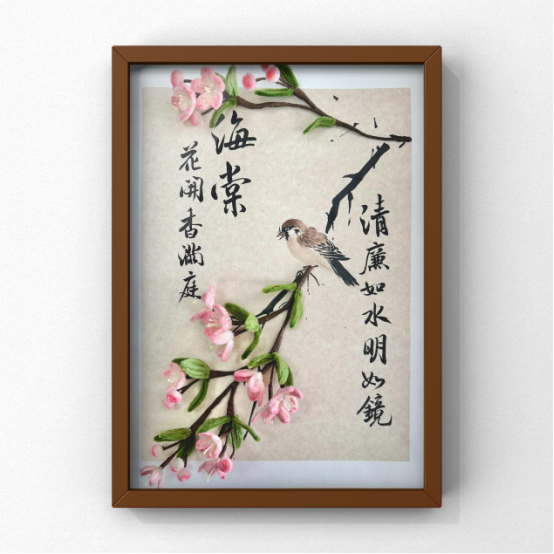 0225巧用编织棒 花开映廉心174.png 0225巧用编织棒 花开映廉心174.png