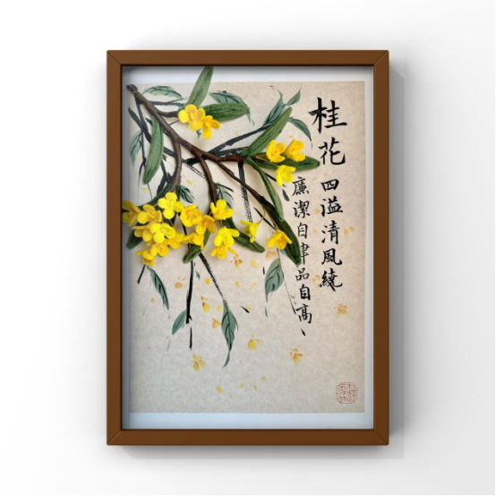 0225巧用编织棒 花开映廉心193.png 0225巧用编织棒 花开映廉心193.png