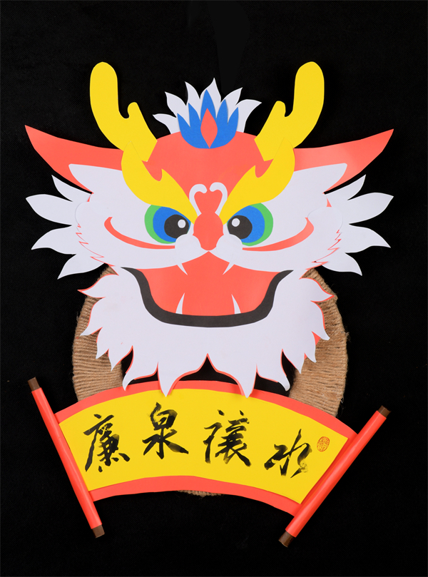虞尚清、周佳慧《廉泉禳水》.jpg