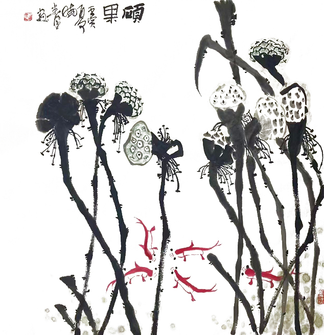 《硕果 》    作者：陈晓青.jpg
