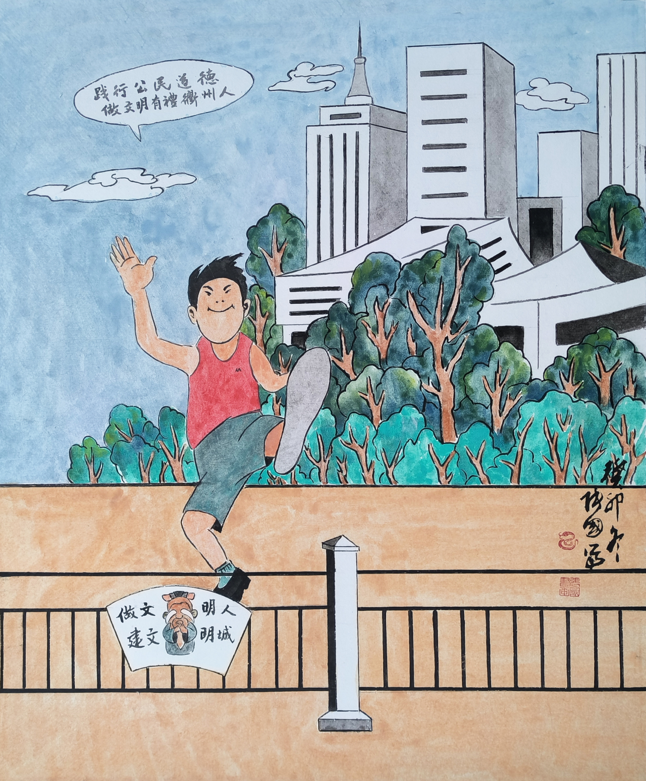 20.严禁违反社会公德、家庭美德.jpg