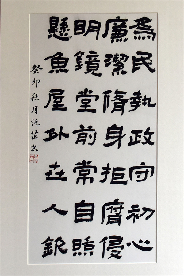 孟沅芷《廉洁诗词》_副本.jpg 孟沅芷《廉洁诗词》_副本.jpg