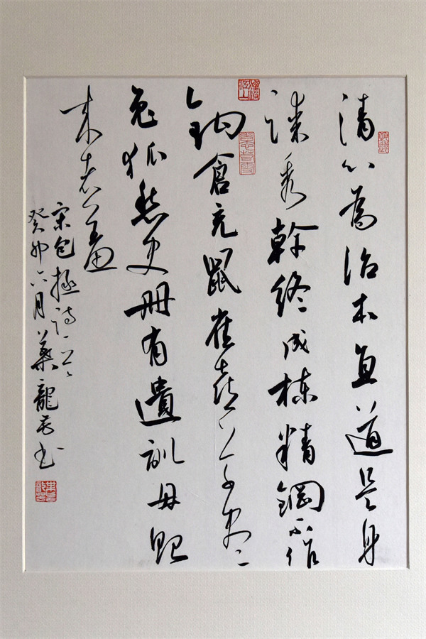 叶龙芳《包拯廉洁诗词》_副本.jpg 叶龙芳《包拯廉洁诗词》_副本.jpg